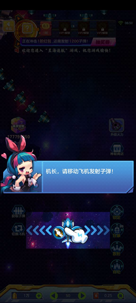 急速战斗机手机版截图_1