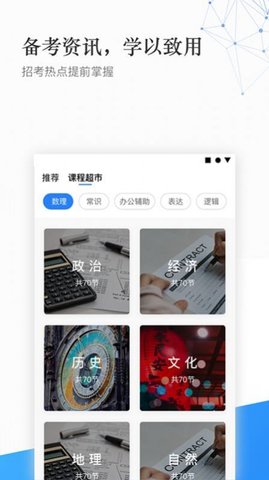 珠峰教育 v1.2.1 安卓版截图_1