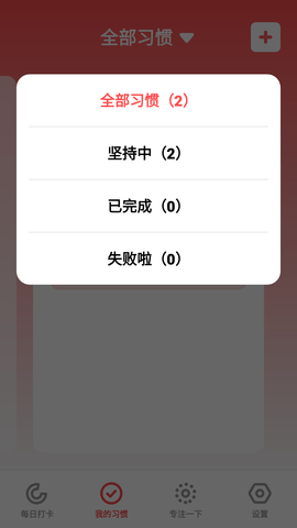 灯火打卡习惯 v1.10900.3 安卓版截图_3