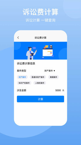 法典人民法 v2.0.6 安卓版截图_2