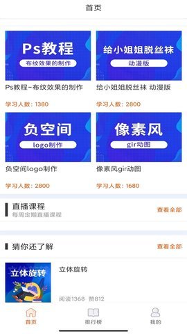 在线学设计 v1.0.10 安卓版截图_3