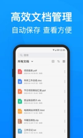 迅捷PDF转换器 v6.1.2.0 安卓版截图_3