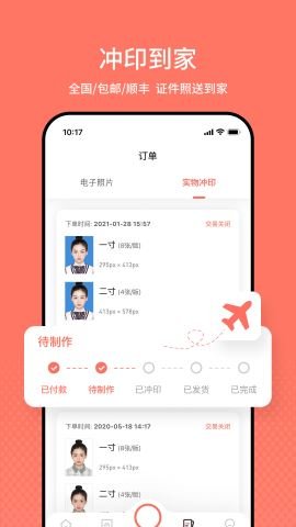 最美证件照app v4.6.02 安卓版截图_3