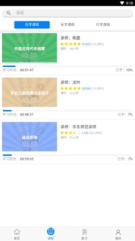 麦能网 v2.3.2 安卓版截图_4