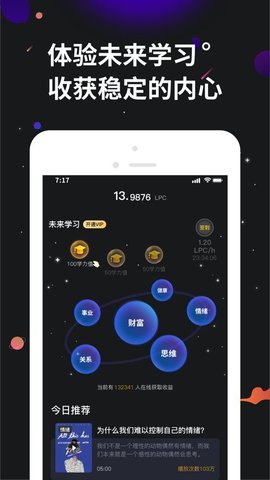 学力星球 v2.2.3 安卓版截图_3