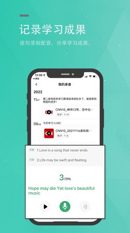 粽子英语 v1.0 安卓版截图_4