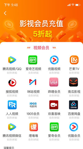 油惠牛 v2.0.6 安卓版截图_2