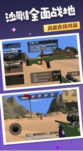战火联盟英雄 v2.0 安卓版截图_2
