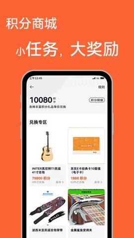吉他自学 v4.0.4 安卓版截图_3