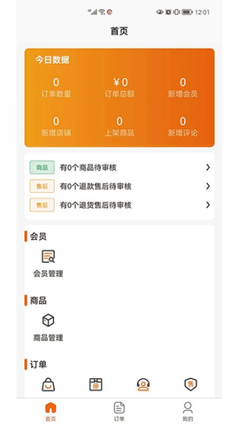 秦供云农产品购物 1.0.2 苹果版截图_3