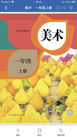 珠峰旗云教学通 1.0.1.1 安卓版截图_1