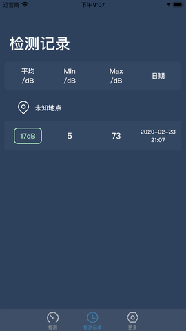 噪音检测仪app下载截图_1