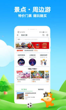 途牛旅游app v10.73.1 安卓版截图_2