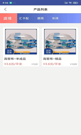 汇卡配 v1.2.22 安卓版截图_3