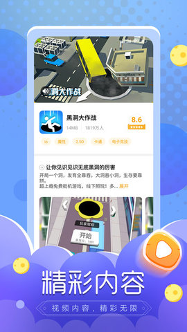 摸摸鱼 v1.28.01 安卓版截图_3