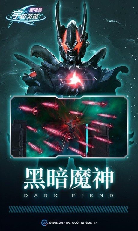 奥特曼宇宙英雄银河版截图_3