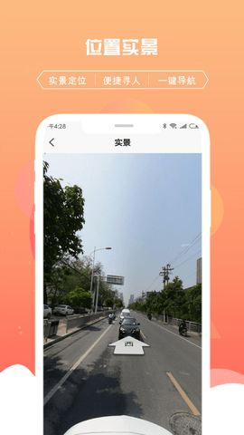 千位守护寻人定位追踪 V1.2.7 安卓版截图_1