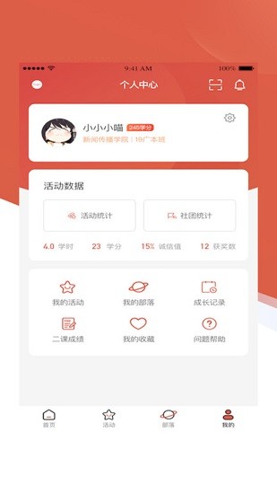熊猫部落 v1.0.93 安卓版截图_1