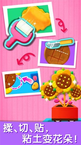 宝宝艺术日记 v9.65.14.01 安卓版截图_3