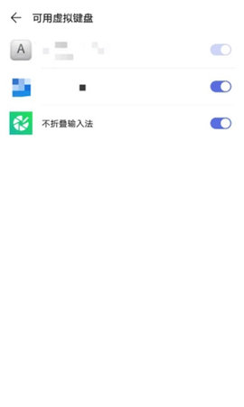 不折叠输入法 v3.5.2 安卓版截图_1