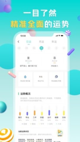 准了 v2.9.0 安卓版截图_2