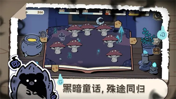 魔法喵星夜安卓版截图_1