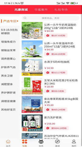 华蜜 v1.0.21 安卓版截图_2