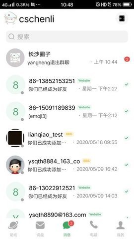宜选网 v2.4.3.1 安卓版截图_2