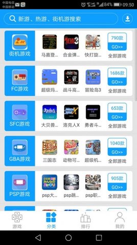 街机123 v4.6.0 安卓版截图_1