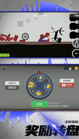 火柴人竞技模拟 v1.0.0 安卓版截图_4