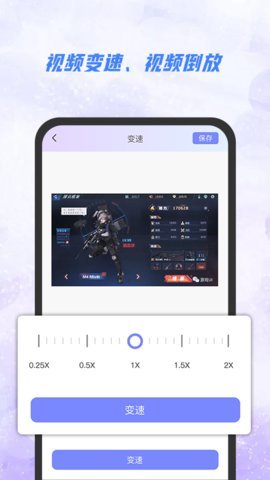 一秒去水印 v1.0.1 安卓版截图_1