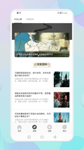 学有所教 v1.1 安卓版截图_2