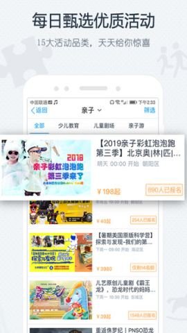 互动吧 v8.5.0 安卓版截图_1