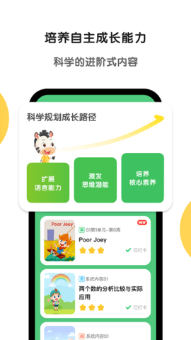 斑马 v5.18.1 苹果版截图_3