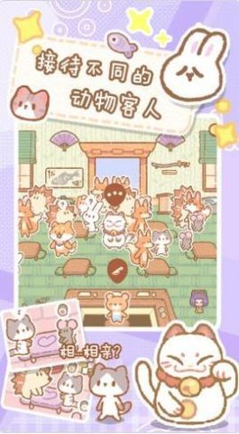 救救吃货猫 1.1截图_3