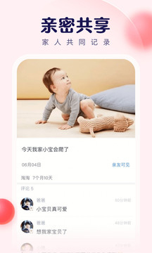 宝宝树小时光（WeTime） v8.15.7 安卓版截图_1