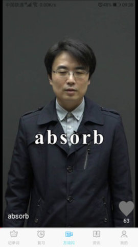 中域单词 v1.0.2 安卓版截图_1