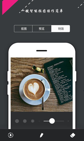 修图-天天P美图软件轻松抠图大师app 6.8.1截图_1