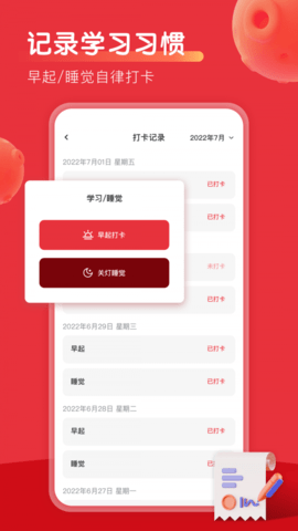 乐读优课吧 v3.2.0 安卓版截图_2