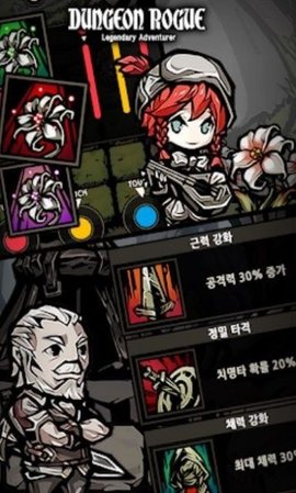 地牢冒险盗贼传奇家(던전 로그) v2.5.20 安卓版截图_2