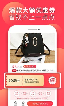 省芽 v2.7.10 安卓版截图_1