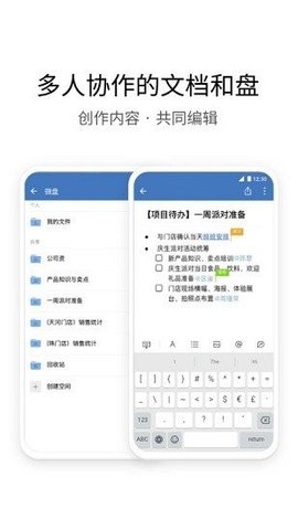 中铁e通（WeCom） v2.6.511000 安卓版截图_2