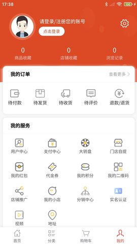 思凯福工业商汇 v1.0.4 安卓版截图_3