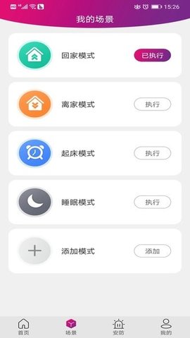 邦邦管家 v1.5.5 安卓版截图_2
