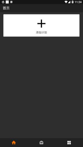 IM管理助手 v1.0.1截图_1