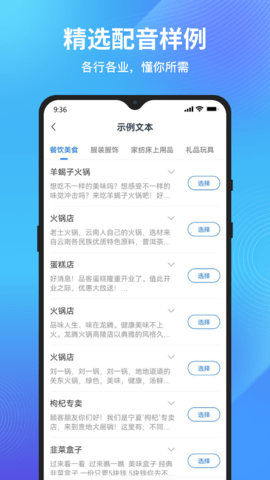 秒转文字转语音 v1.0.0.0 安卓版截图_2