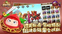 果宝无双免费截图_2