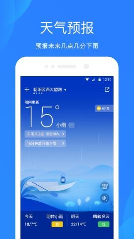 天气预报通（Ashion Weather） v6.9.0 安卓版截图_2