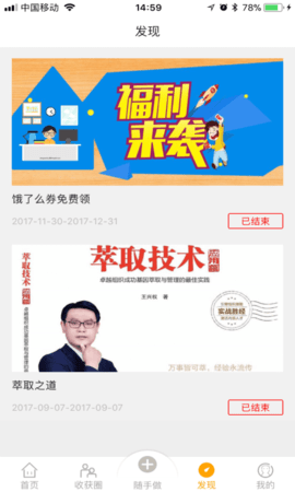 筑医台学院（Blocks） 1.1.2 安卓版截图_3