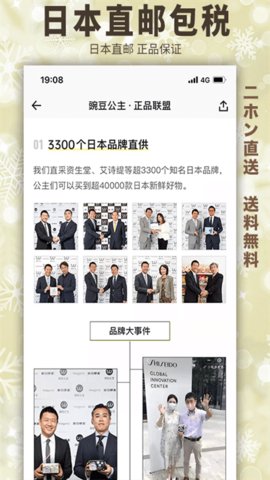 豌豆公主 v6.14.3 安卓版截图_2